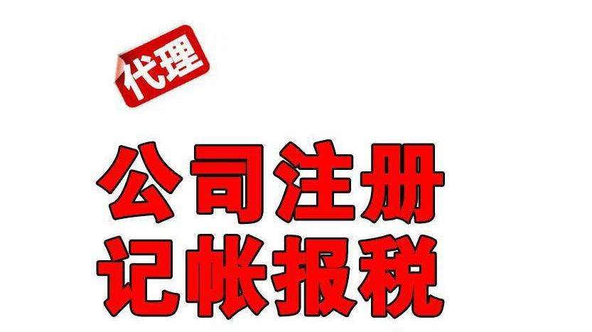 龙岩长汀公司注册 龙岩长汀公司注册
